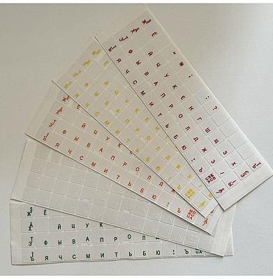 Image Litere RU transparent Color