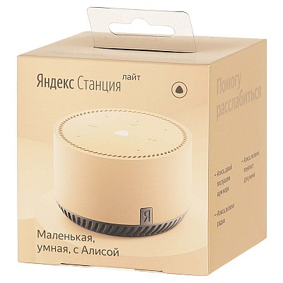 Image Yandex Station Lite Cappuccino YNDX-00025B, 5W, Bluetooth, WI-Fi