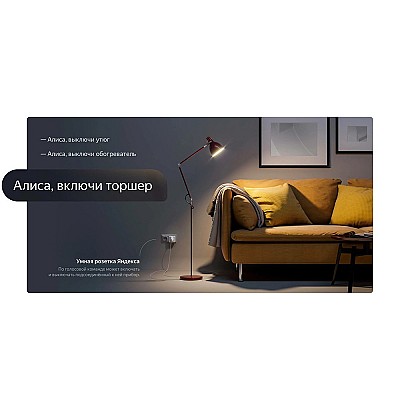 Image Yandex power socket YNDX-0007W, White, 16A