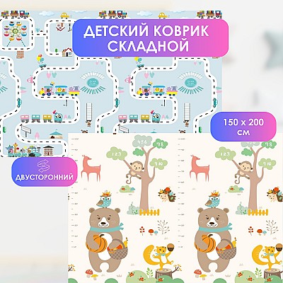 Image Covoras de joaca pentru copii Railway/Autumn 150x200cm, 2 fete, termic, anti-derapant, pliabil