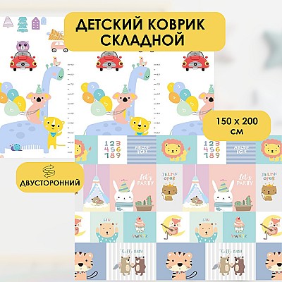 Image Covoras de joaca pentru copii Coala/Numbers 150x200cm, 2 fete, termic, anti-derapant, pliabil