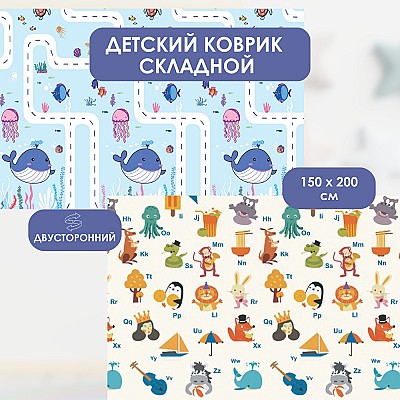 Covoras de joaca pentru copii Sea/Alphabet 150x200cm, 2 fete, termic, anti-derapant, pliabil
