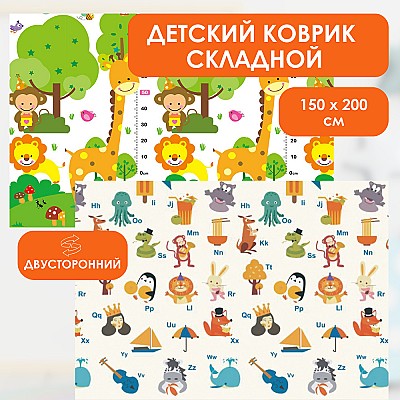 Covoras de joaca pentru copii Alphabet/Lion 150x200cm, 2 fete, termic, anti-derapant, pliabil